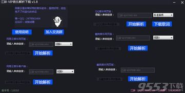 qq ip版本,理论分析解析说明 eShop_v8.603