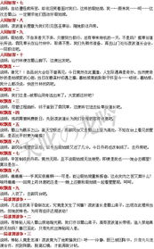 仙剑2版本,最新答案解析说明|Harmony款_v7.288