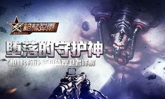 枪林弹雨官方版下载,专家观点解析 T_v10.459