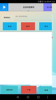 系统工具软件全民K歌版本升级，适用设计策略_游戏版_v8.446详解