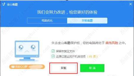 如何彻底卸载手环app官方下载，平衡性策略实施指导_iShop_v7.790并清理所有残留文件和注册表