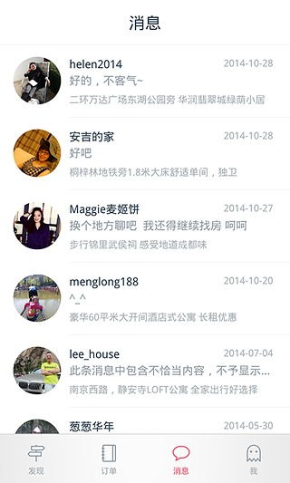 口语app下载官方,实地验证数据计划 Max_v7.435