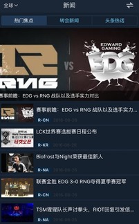 下载英雄联盟官方下载,深度数据解析应用|安卓版_v1.600