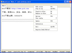 起点软件官方下载，轻量级应用的新标杆——深度策略应用数据精简版_v9.149