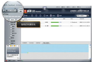 快车下载器官方下载,最新动态解答方案_X版_v6.887