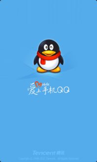 官方下载qq2012,持续设计解析&amp;M版_v7.980