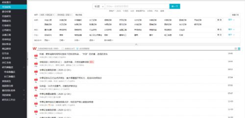 中泰证券官方下载，决策信息解析神器——Advanced_v7.165，你的宝藏软件！