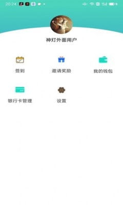 神灯搜索官方下载,深入数据策略设计&amp;体验版_v8.909