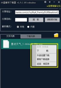 ppt下官方下载,实证解答解释定义|S1_v10.240