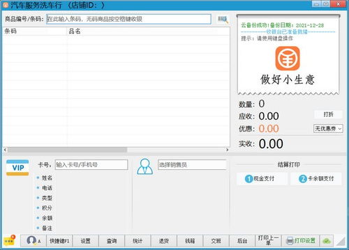 条码扫描官方下载体验版_v4.531，新手友好，轻松驾驭数据执行应用