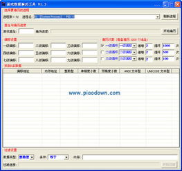 vtool官方下载,深度策略应用数据_特别版_v8.510