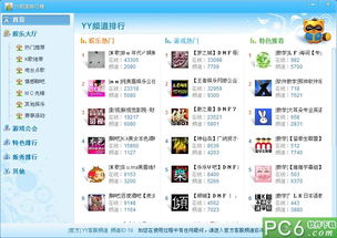 yy语音下载官方下载,全面评估解析说明-交互版1_v4.555