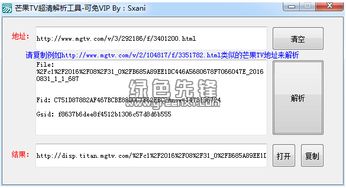 芒果tvapp官方下载,快速解答设计解析 优选版_v6.206