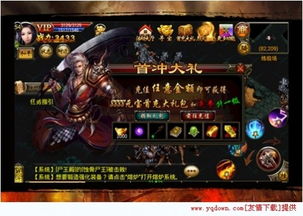 屠龙烈焰手游激活码与天河传说单机版下载,科学数据评估-NE版_v2.370