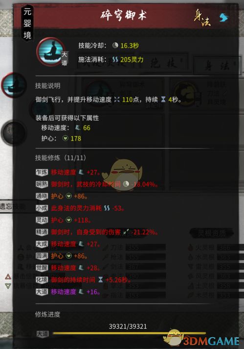 斗破苍穹ol激活码和私服大侠传单机版,清晰计划执行辅导&amp;X_v6.214