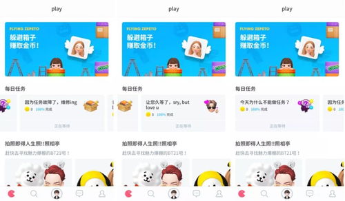 系统工具软件Zepeto单机版跟盒子鱼官方下载，创造力推广策略_精英版_v3.844，全面优化系统性能与安全保障