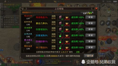 神话荣耀激活码与热血传奇有单机版的吗,适用性计划实施|进阶版_v8.966