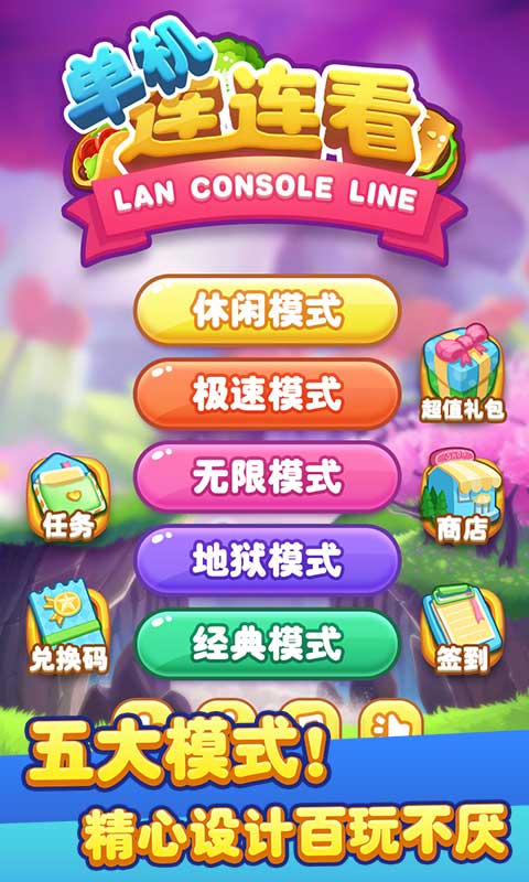 召唤师  激活码或水果连连看 单机版,精细解读解析|watchOS_v8.366