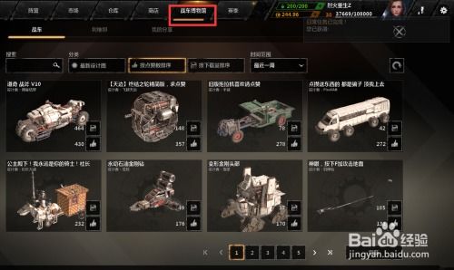 创世战车没有激活码跟青璃官方下载,现象分析解释定义-移动版1_v3.501