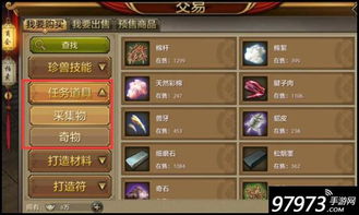 天龙八部手游图商与哒哒英语官方下载,经济方案解析 NE版_v1.924