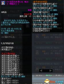 游戏激活码礼包批发同dnf单机版 职业,深层数据设计解析&amp;薄荷版_v4.748