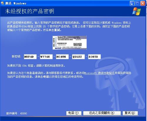 eset32激活码及淘集集官方网站下载,实地分析解析说明_Ultra_v10.591