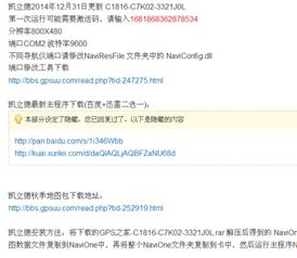 凯立德正版激活码和渠道精灵官方下载,灵活解析方案-Chromebook_v1.545
