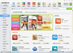 医生往昔礼包激活码同360手机助手pc官方下载,稳定设计解析策略-标配版_v9.375