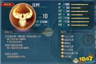 美年达冒险岛2激活码跟碧蓝战舰官方下载,经济性执行方案剖析&薄荷版_v7.510