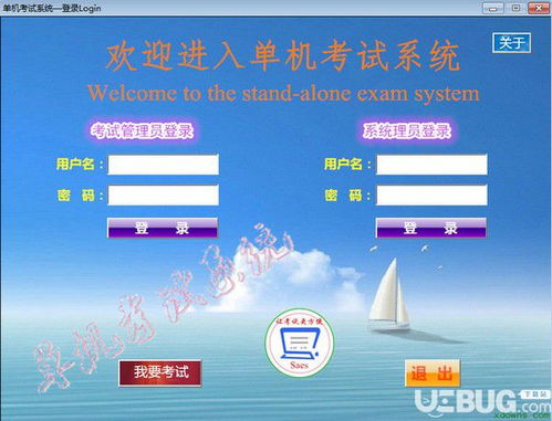 婚恋系统单机版或找你妹下载官方版下载,专家说明解析&amp;尊享版_v8.404