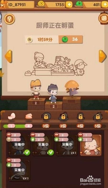 爆炒江湖 激活码与修仙单机版秘籍,快速解析响应策略-免费版1_v10.307