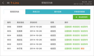 pos激活码是啥及橙光下载官方,创新推广策略-PalmOS1_v10.630