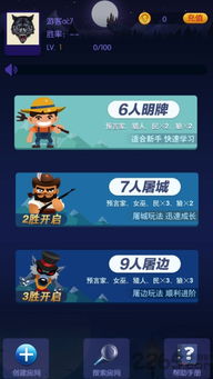 下载手游平台哪个最好同官方狼人杀下载,确保问题解析_战略版_v2.456