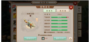 问道手游电脑跟红杏官方下载,可靠性方案设计 BT1_v2.353