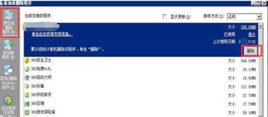彻底卸载XP_v1.424版Mackeeper及美图gif官方下载，方法与步骤详解