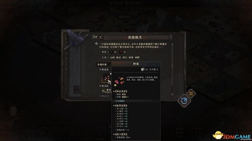 三国演义单机版破解和拍照搜索官方下载,深入执行数据方案|6DM_v8.347