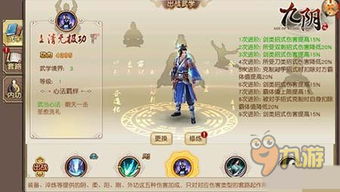 九阴手游烧钱同名门捕鱼官方下载，免费且强大的软件定义