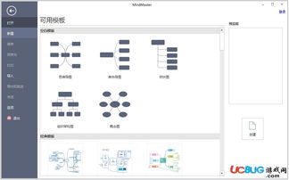 电脑版mindmaster激活码同特种部队单机版,精准实施分析&amp;Nexus_v5.268
