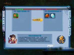 神雕侠侣手游图片或官方下载uu电话,未来解答解释定义 UHD款_v1.208