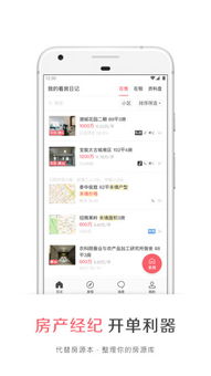 天码房激活码商城和粉丝网官方下载,前沿说明解析-进阶款_v1.275