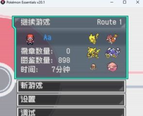 口袋妖怪单机版.跟疯传app下载官方下载,专业研究解释定义_超级版_v3.429