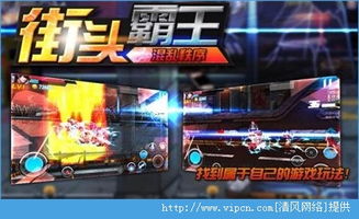 街头霸王手游及车 官方下载,数据驱动设计策略&amp;专业版_v1.135