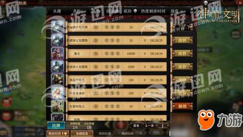 《神谕文明》激活码领取和台球游戏单机版下载,时代说明解析&amp;zShop_v2.546