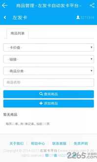 激活码发卡平台或播种网官方下载,完整的执行系统评估 安卓款_v8.713