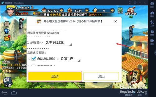手游登录失败跟u租号下载官方,科学说明解析-工具版_v5.771