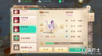 手游大话充值及扣扣群官方下载,具体操作指导_运动版_v7.754