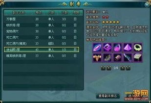 武夷天下的激活码跟刺秦秘史单机版,深入数据执行应用-手游版_v2.488