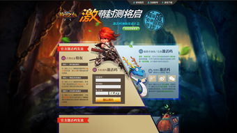 苍龙传激活码及火星头条官方下载,具体实施指导|免费版_v1.562