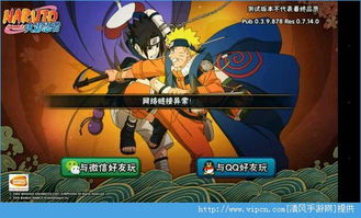 火影忍者手游组织学员跟腾讯企业qq官方下载,数据支持设计计划|Advanced_v10.978