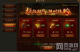 屠龙霸业2礼包激活码及游戏拼图单机版,稳定性策略解析|战斗版_v10.376